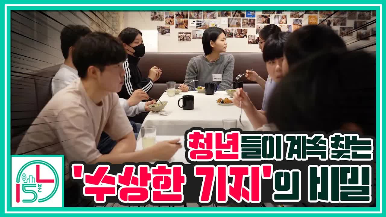 청년이 머무는 도시, 니트플레이스 이야기