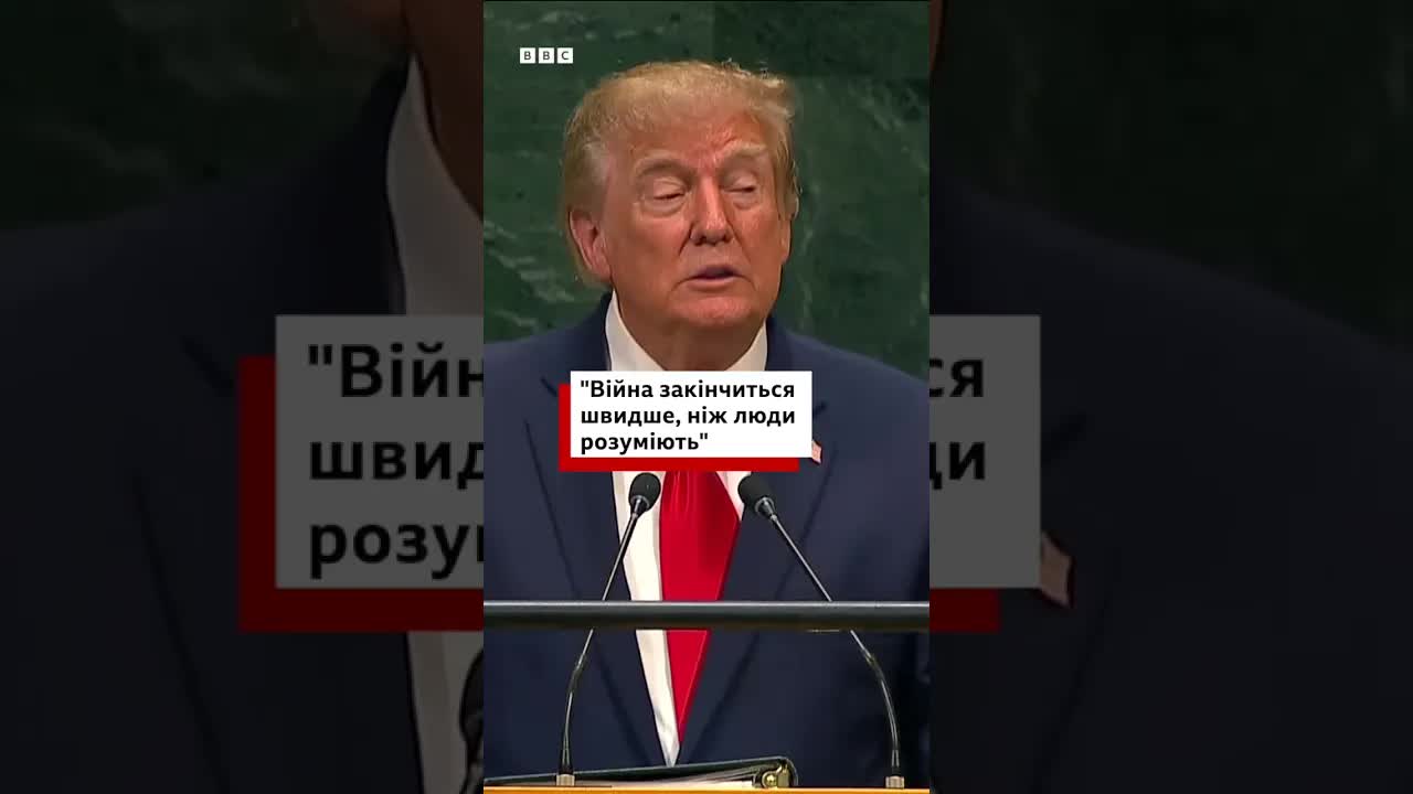 Трамп: війна в Україні закінчиться швидше, ніж люди думають