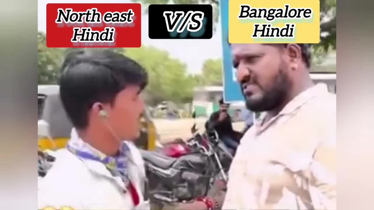 बांगलोर और उत्तर पूर्व हिंदी का मज़ाक