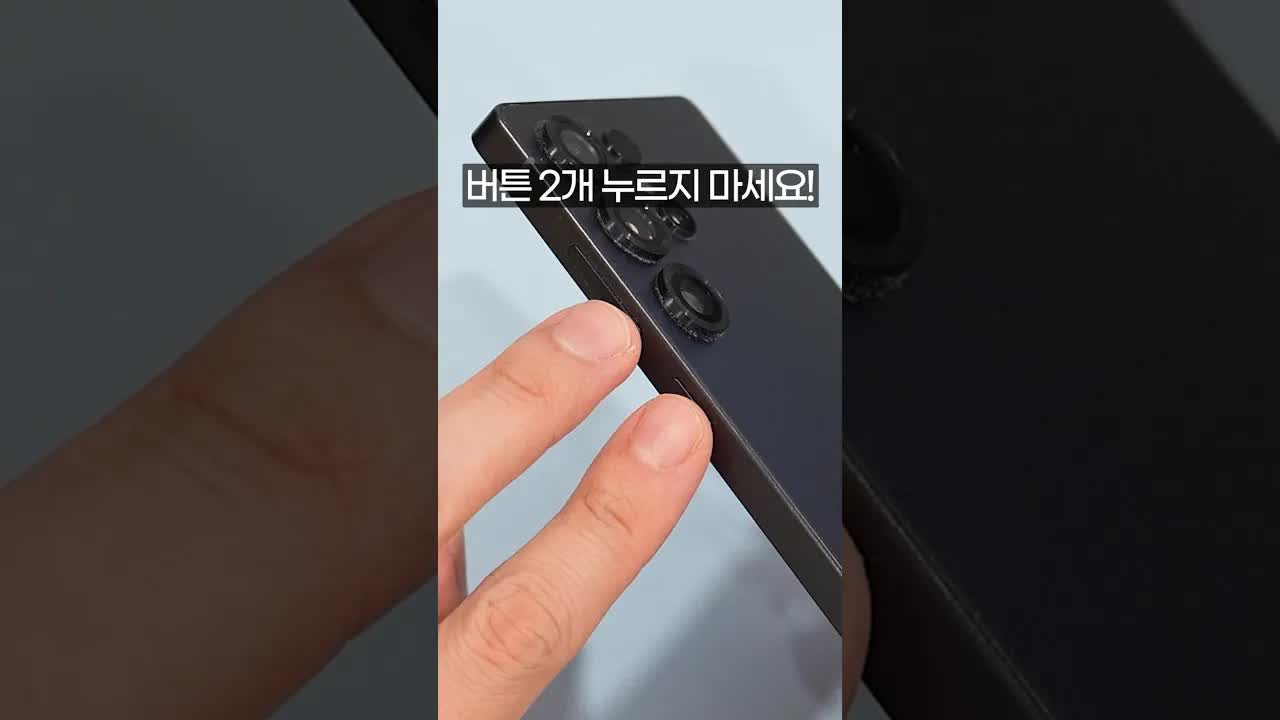 갤럭시 화면 캡처 깔끔하게 하는 꿀팁