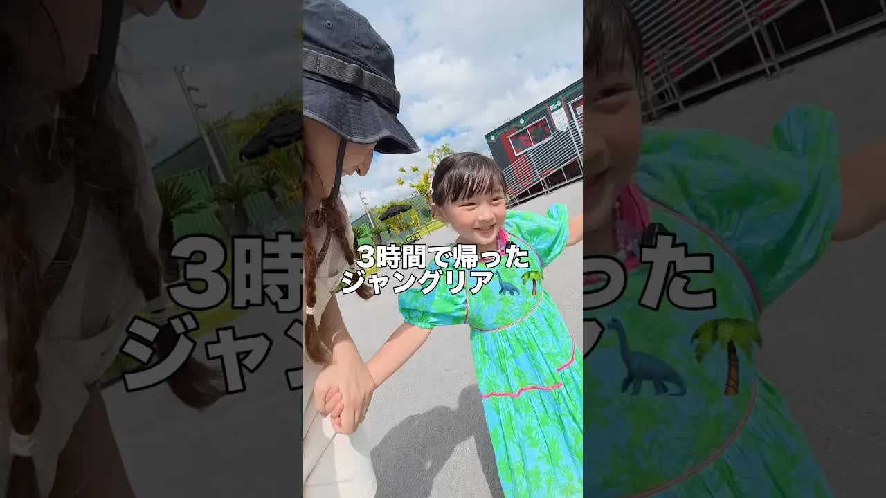 恐竜テーマパークでのサプライズドッキリ体験