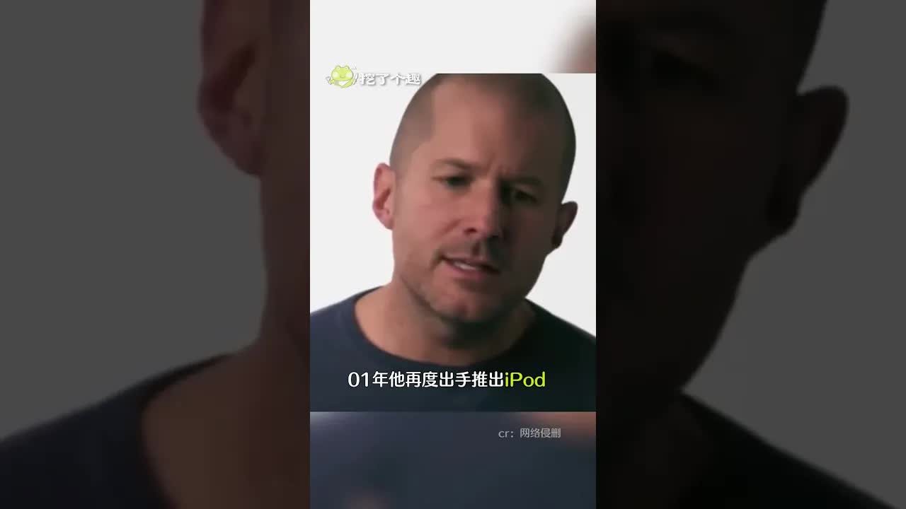 天才設計師喬納森·伊夫如何改變蘋果命運