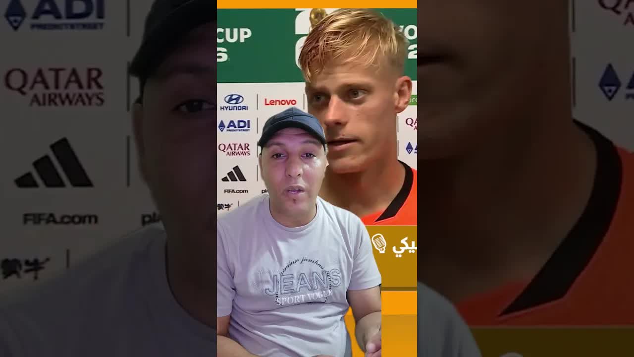 اعتراف الهولنديين بقوة المغرب وروح الفريق