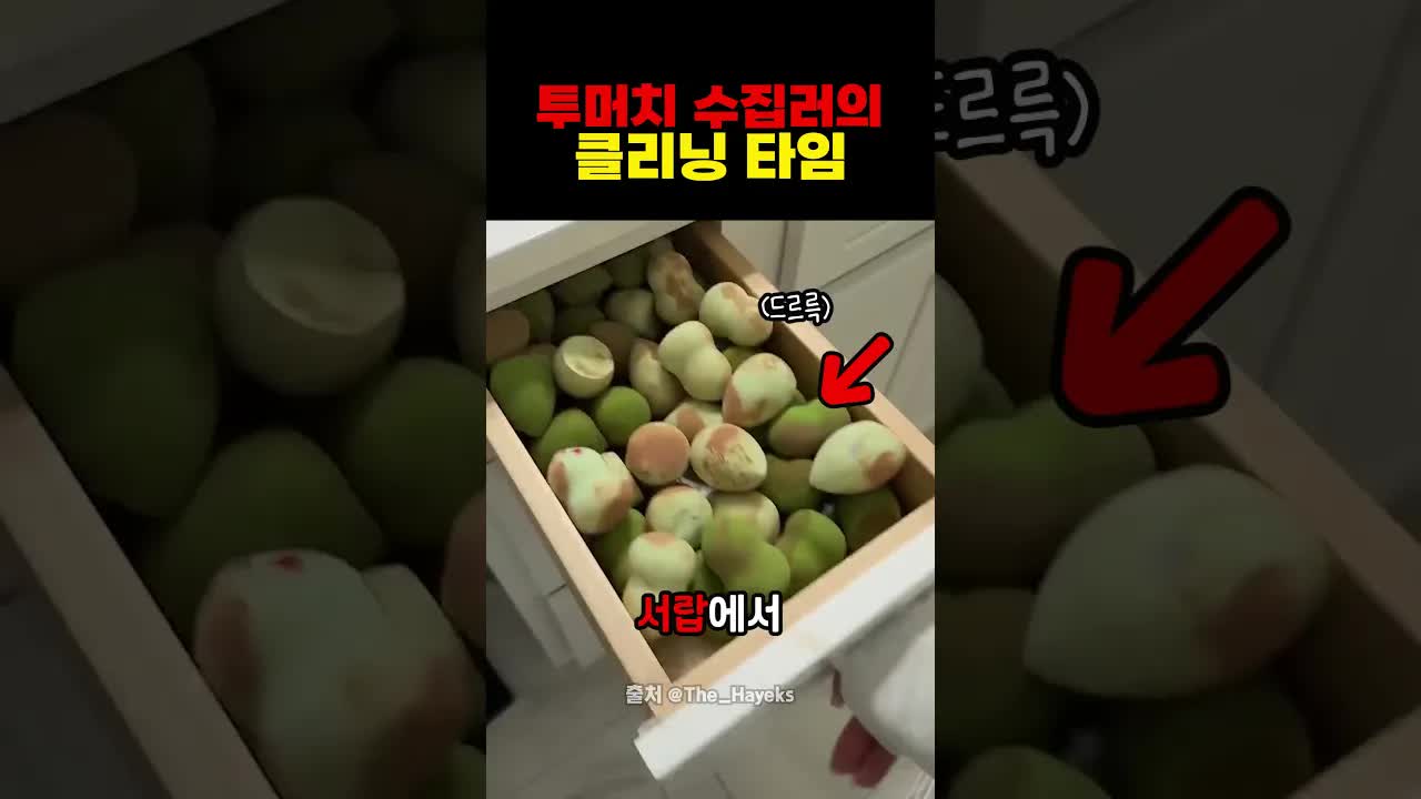 청소 타임: 빨래 정리와 청소 팁