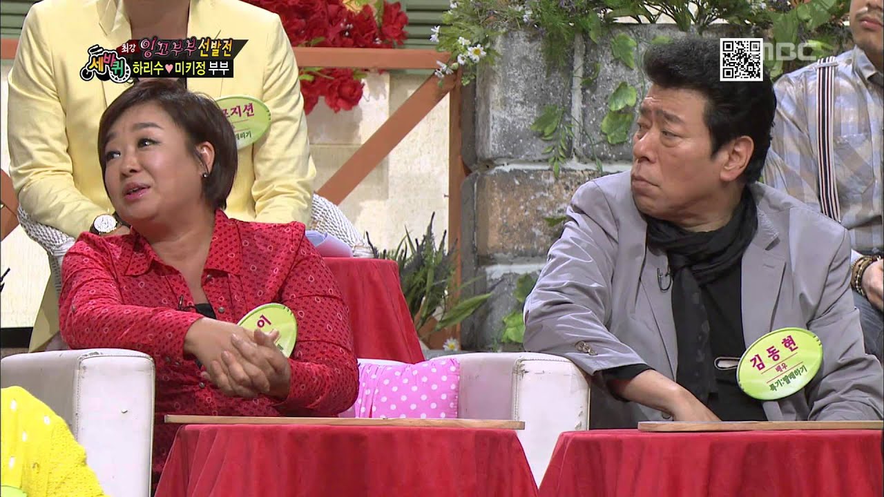 미키정과 하리수 부부의 연애 고백