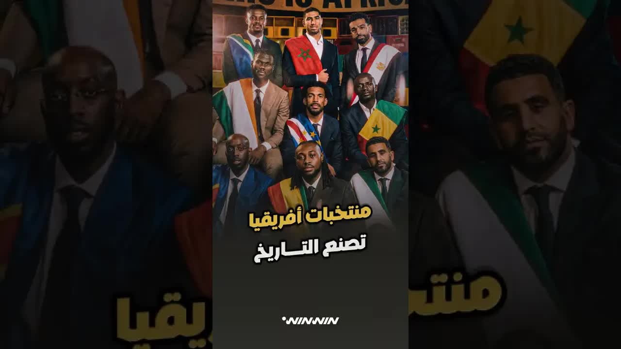 منتخبات أفريقيا تصنع التاريخ في المونديال