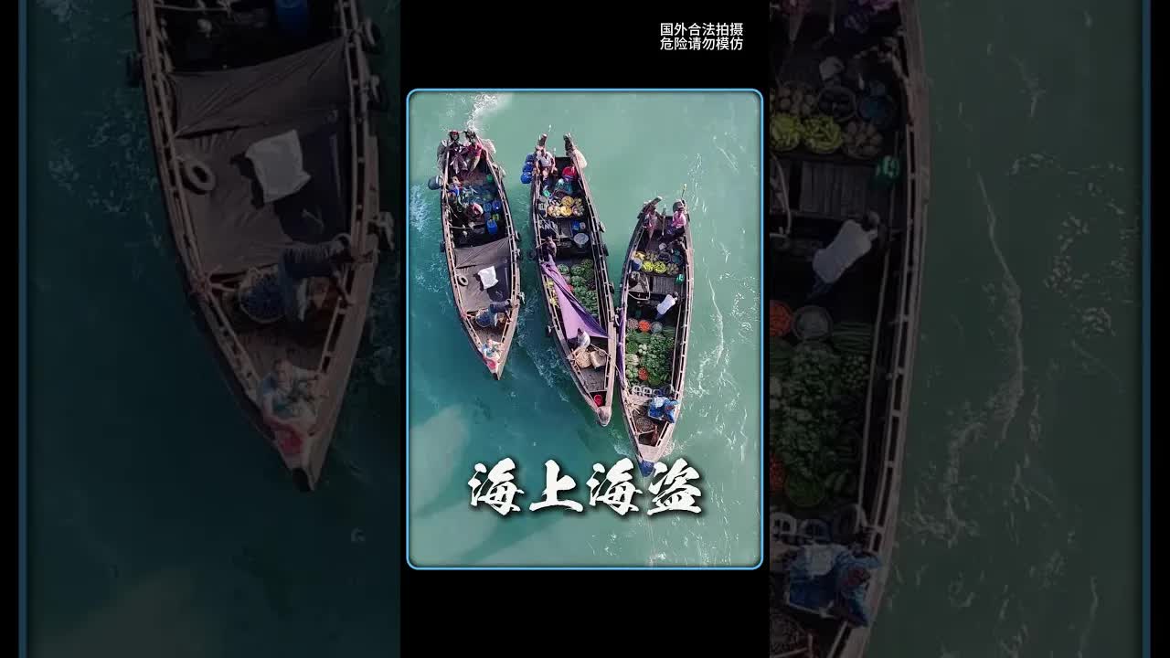 貨輪如何防禦海盜襲擊