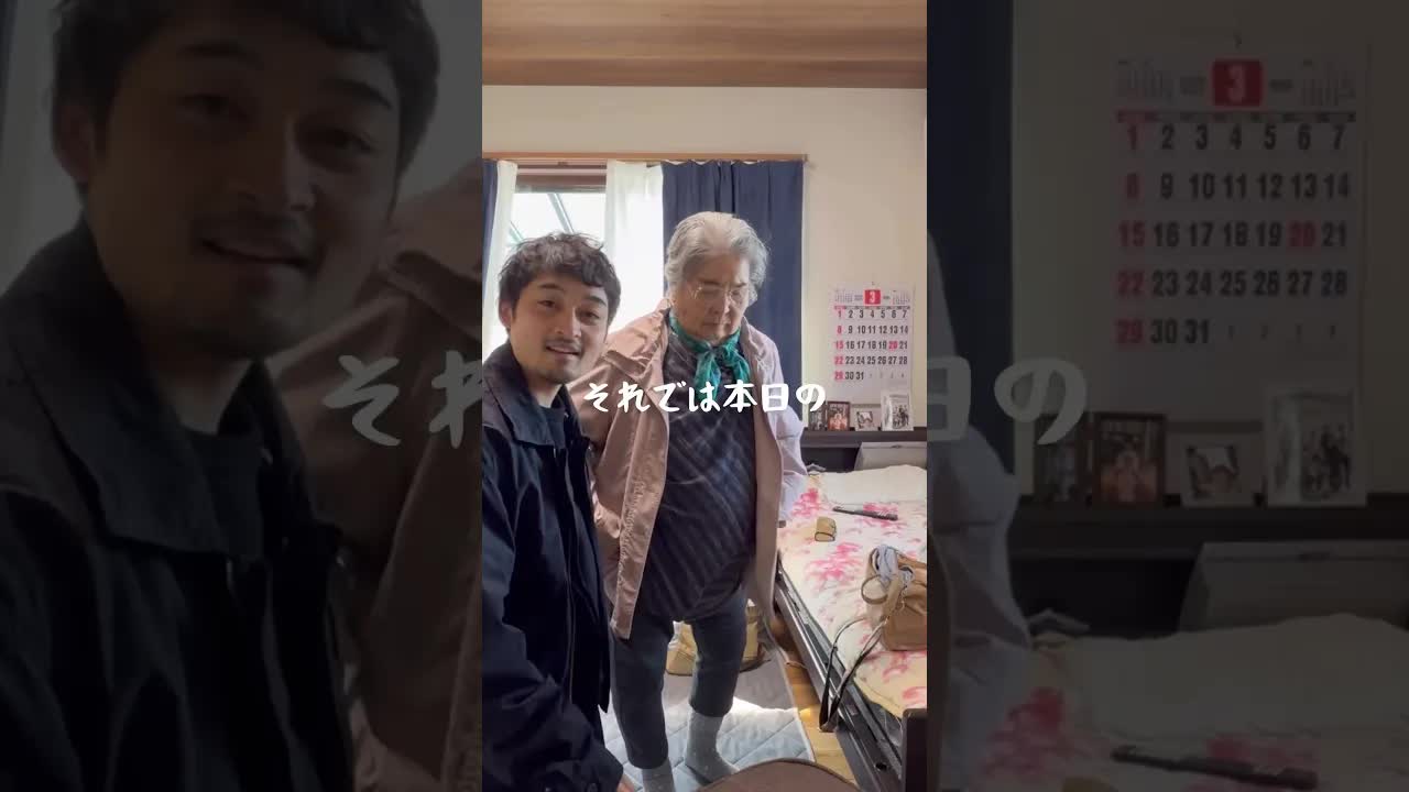 おばあちゃんとの買い物デートコーデ紹介