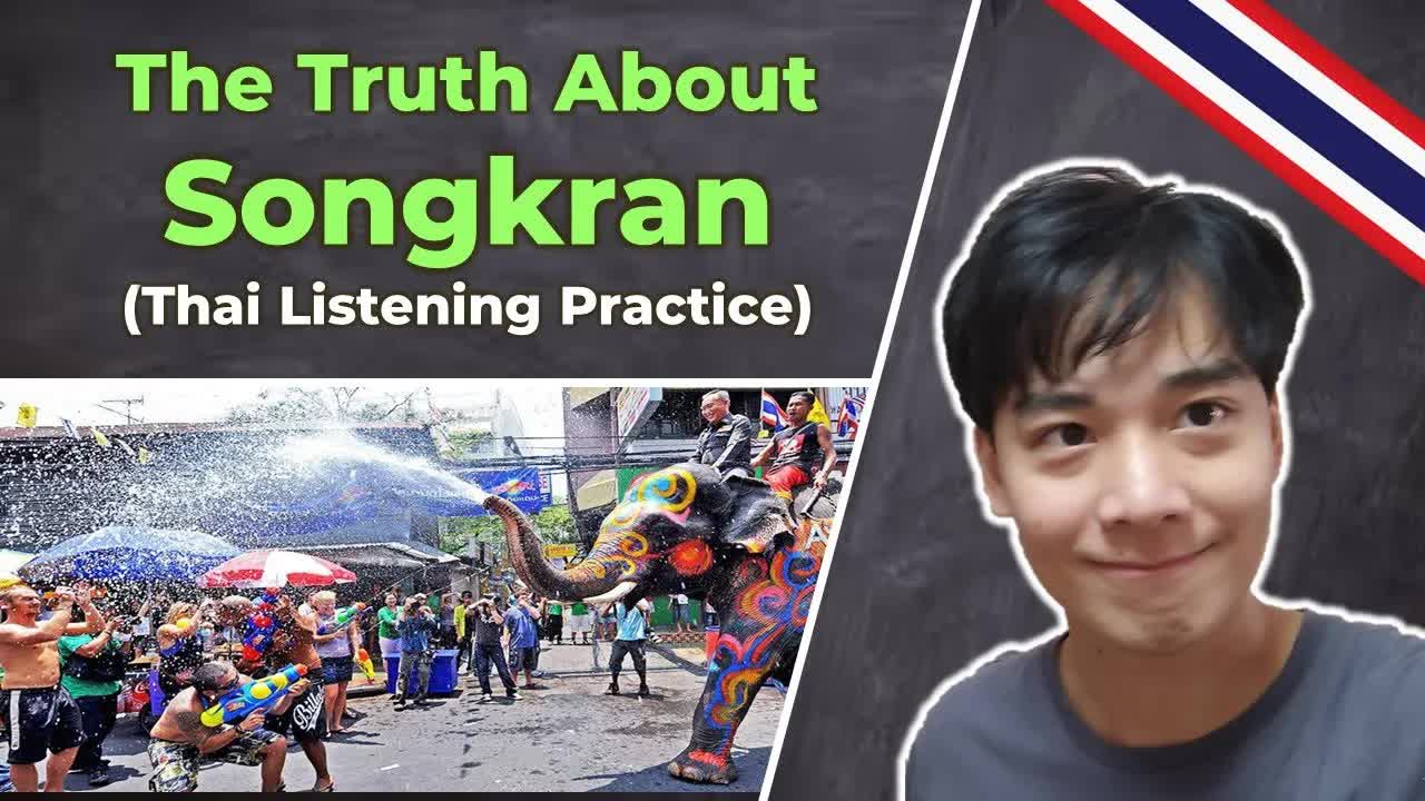 ความจริงของเทศกาลสงกรานต์สำหรับคนไทยและต่างชาติ