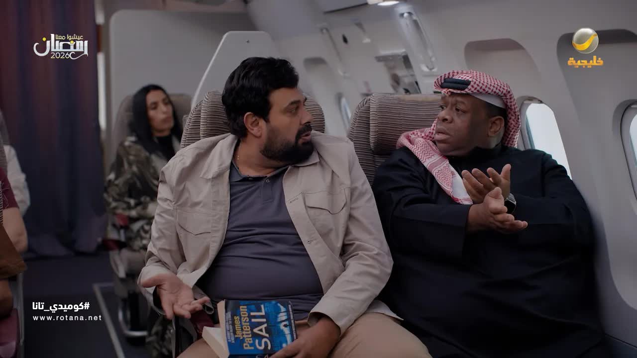 لما تجلس جنب المثقف بالطياره