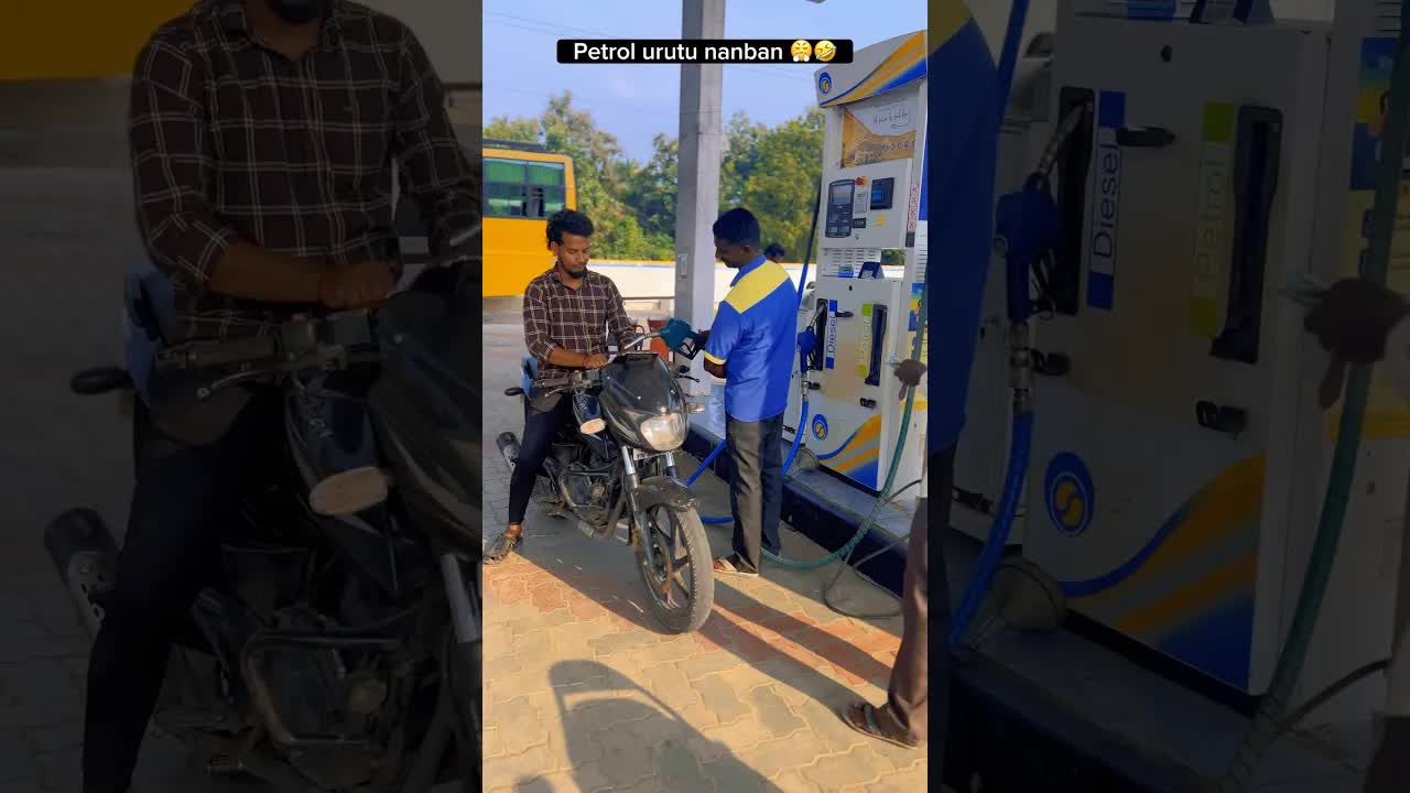 வண்டியில் பெட்ரோல் இல்லாமல் போனது!