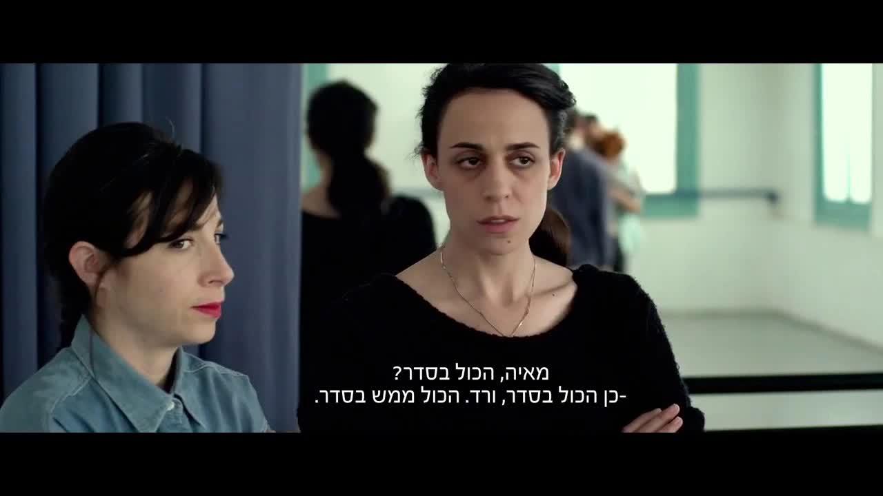 דיאלוג טעון מתוך טריילר לסרט ישראלי