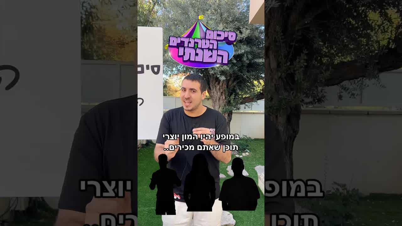 שלושה דברים שלא ידעתם עלינו ומופע חדש