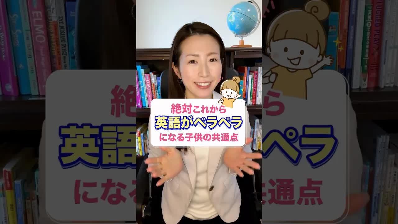 英語が上手になる子供の共通点とライティング力