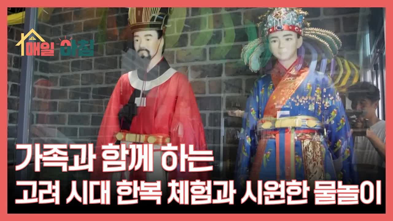 가족과 함께한 강화도 한복 체험과 물놀이
