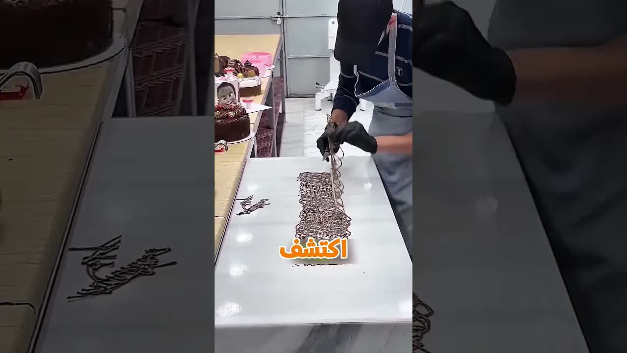 الشيف الذي صدم المدير بطريقة تحضيره للشوكولاتة