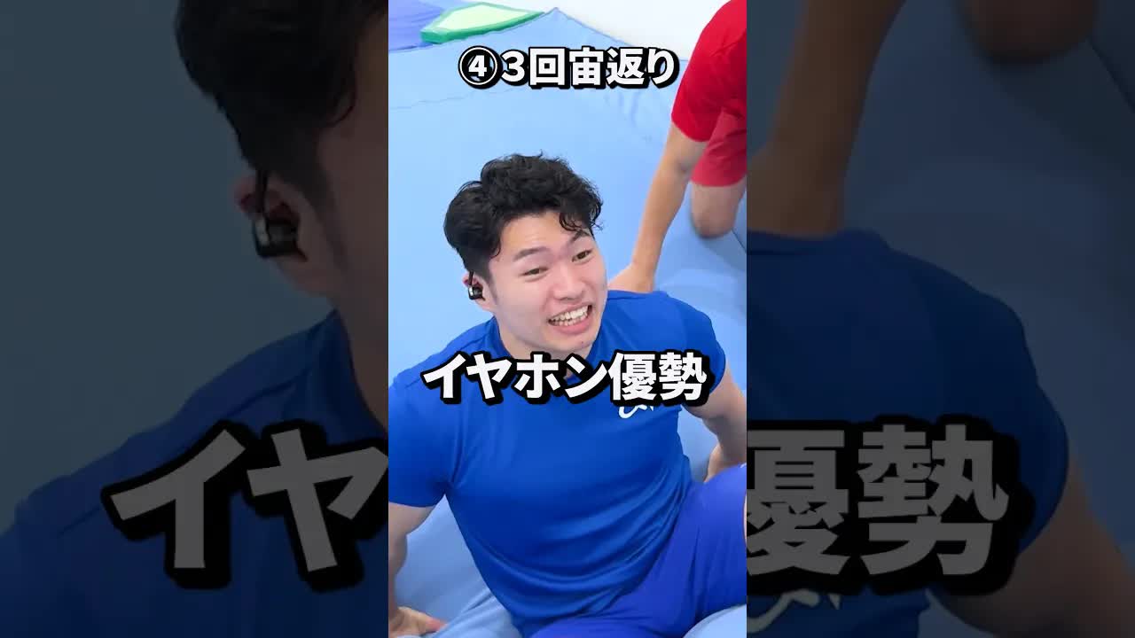 体操選手がイヤホンを外す挑戦