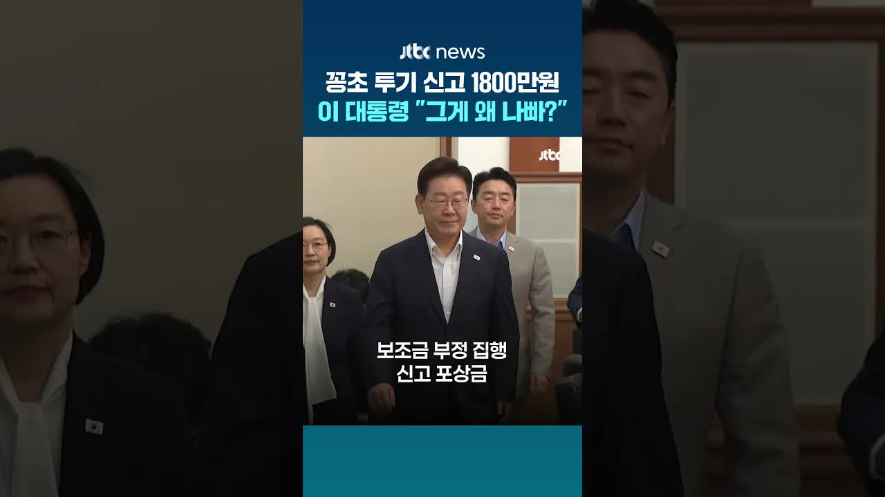 담배꽁초 신고 포상금 논란과 정부의 입장