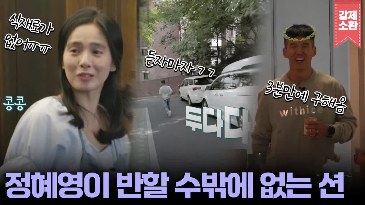 정혜영의 3분 레드커리 만들기