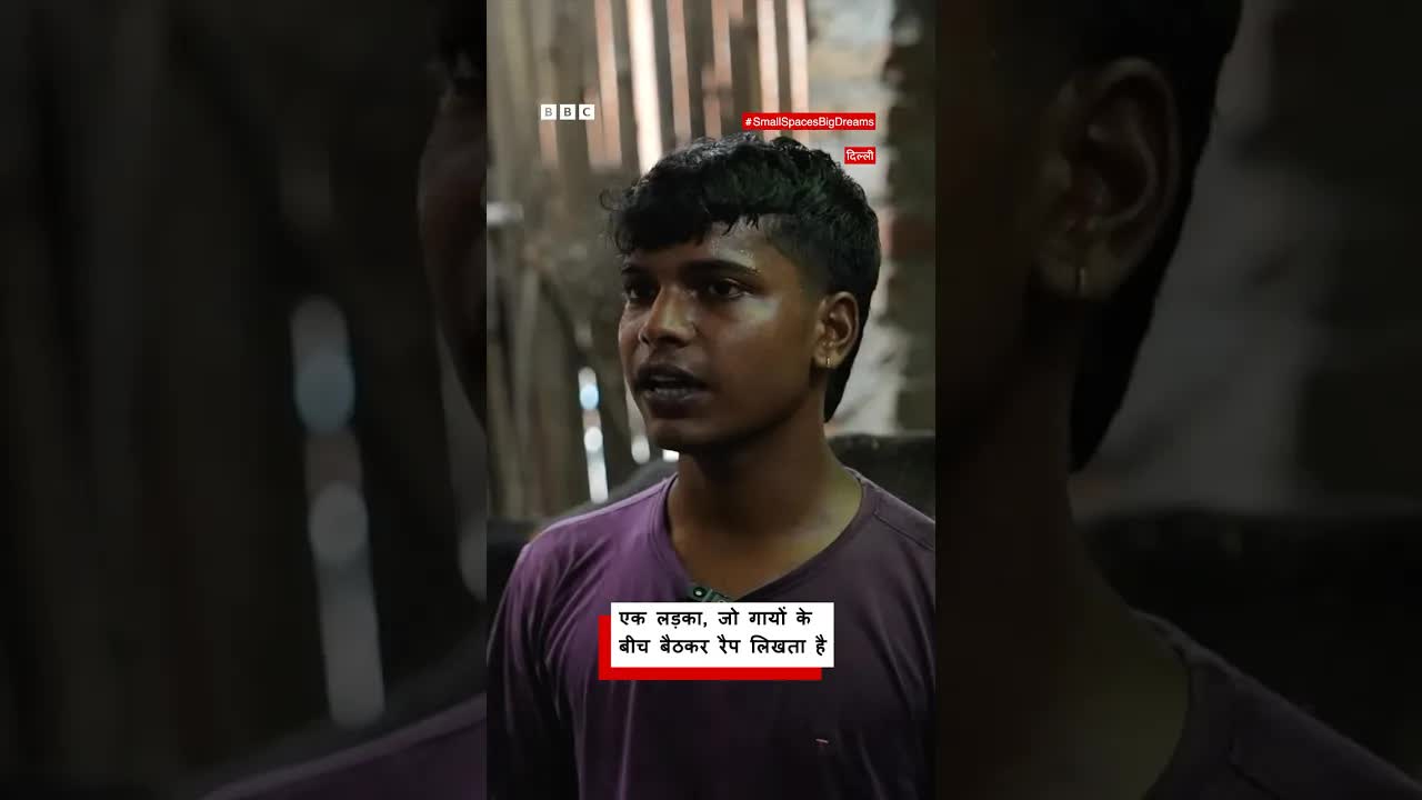 गायों के बीच बैठकर रैप लिखने का सुकून