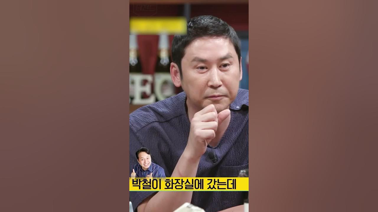 화장실 에피소드 컬투쇼 레전드