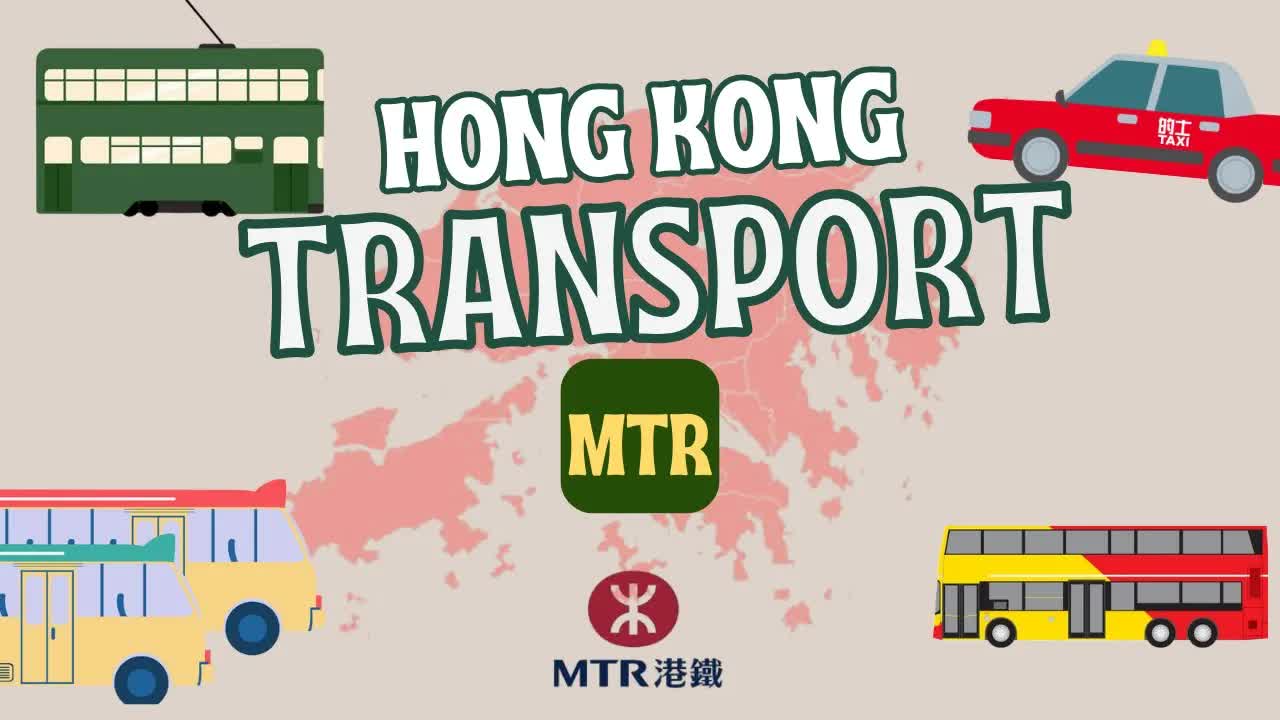 點樣搭港鐵？香港交通指南