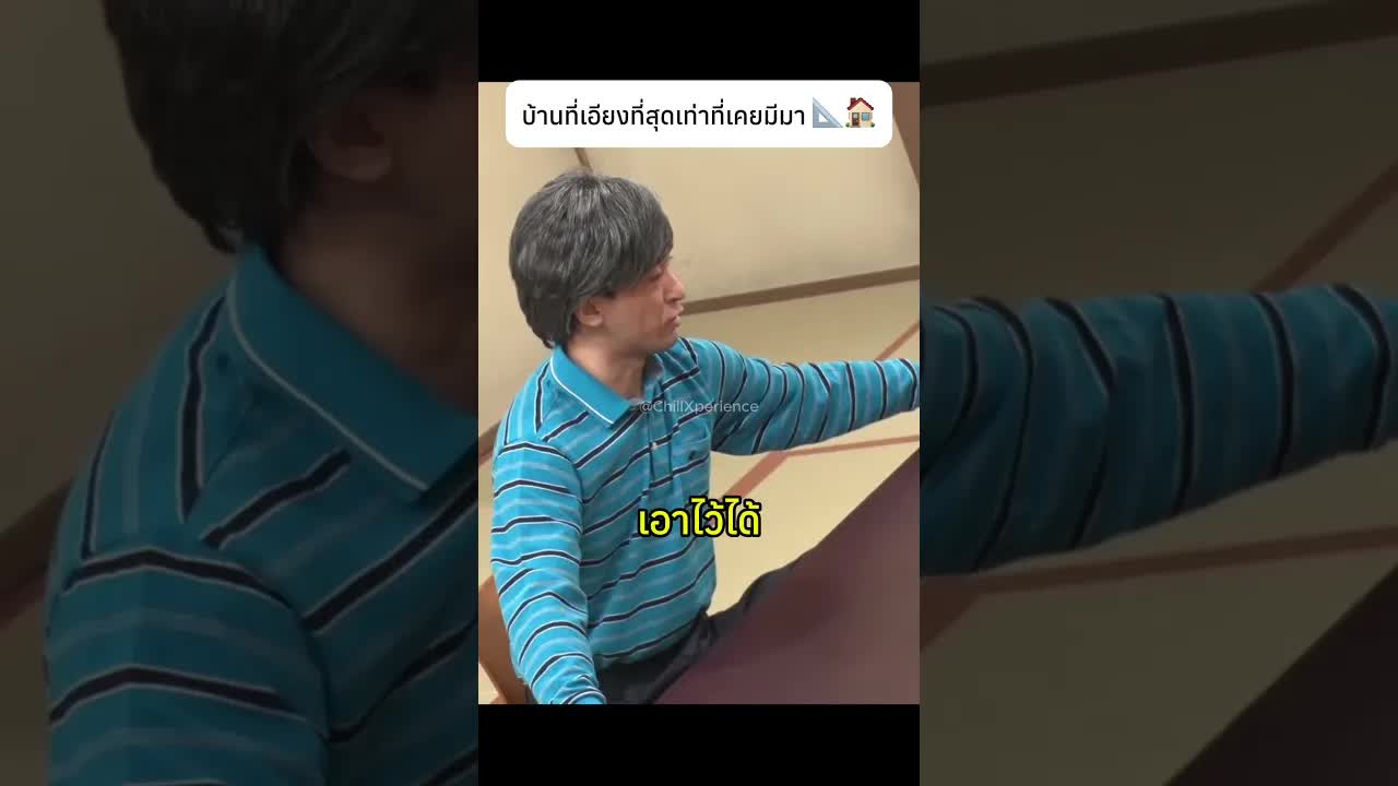 บ้านเอียงสุดฮา กับภารกิจพบพ่อแม่แฟน