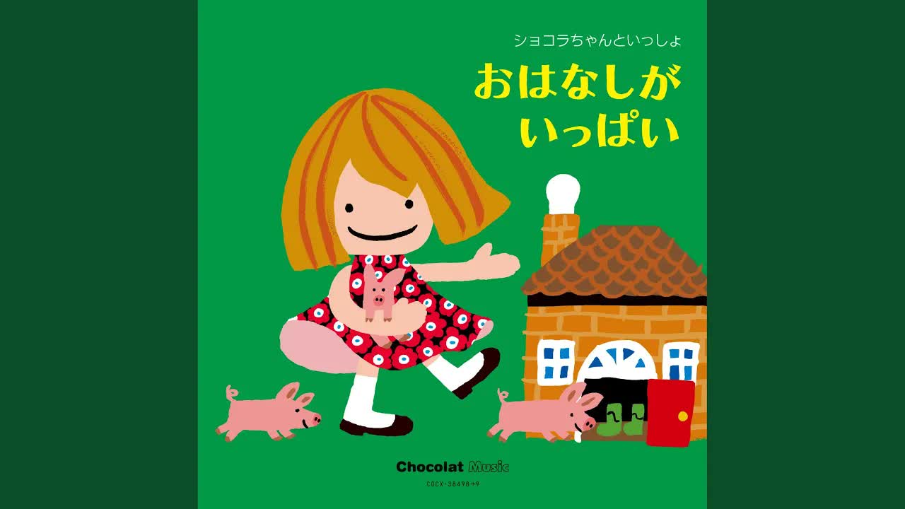 かさじぞうの昔話
