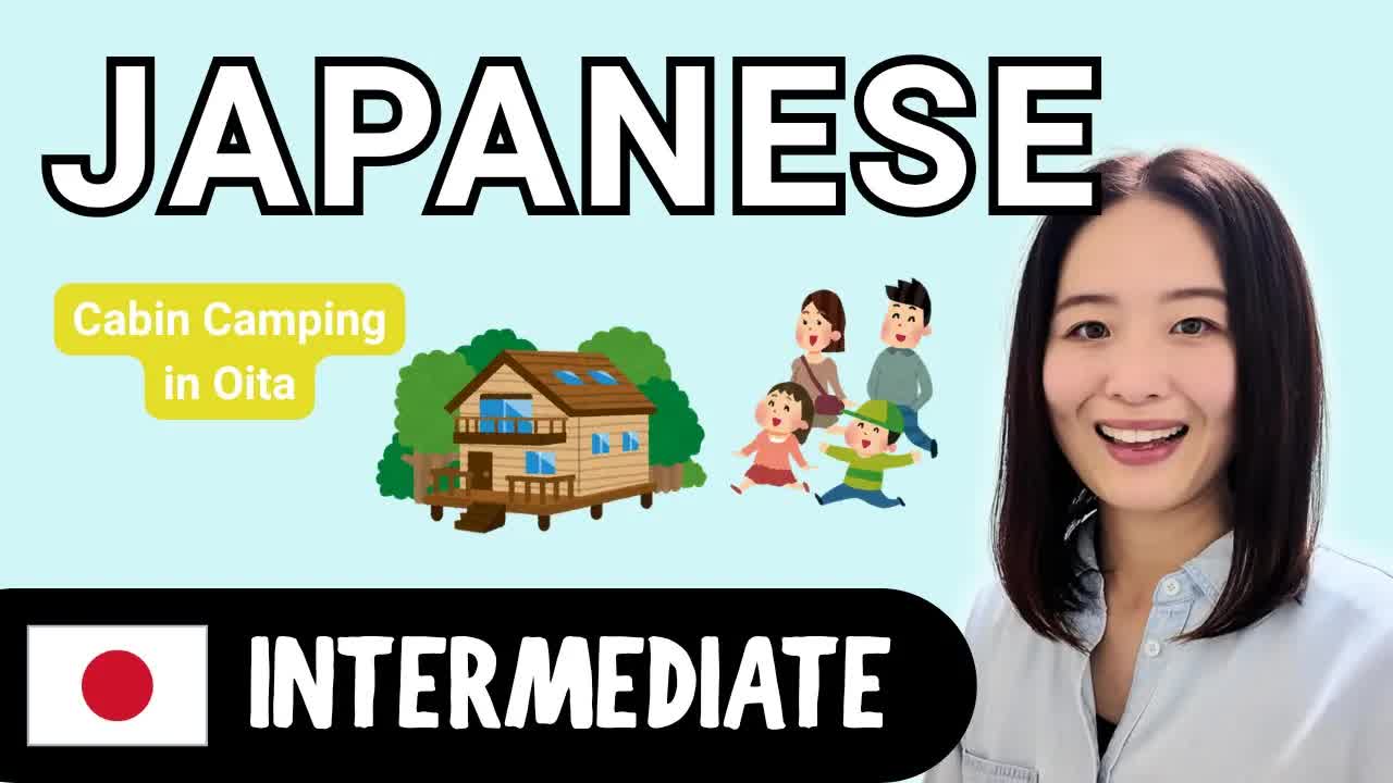 家族で行く一泊二日のキャビンキャンプ