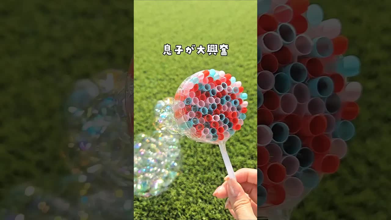 家にあるもので作るバブルシャボン玉