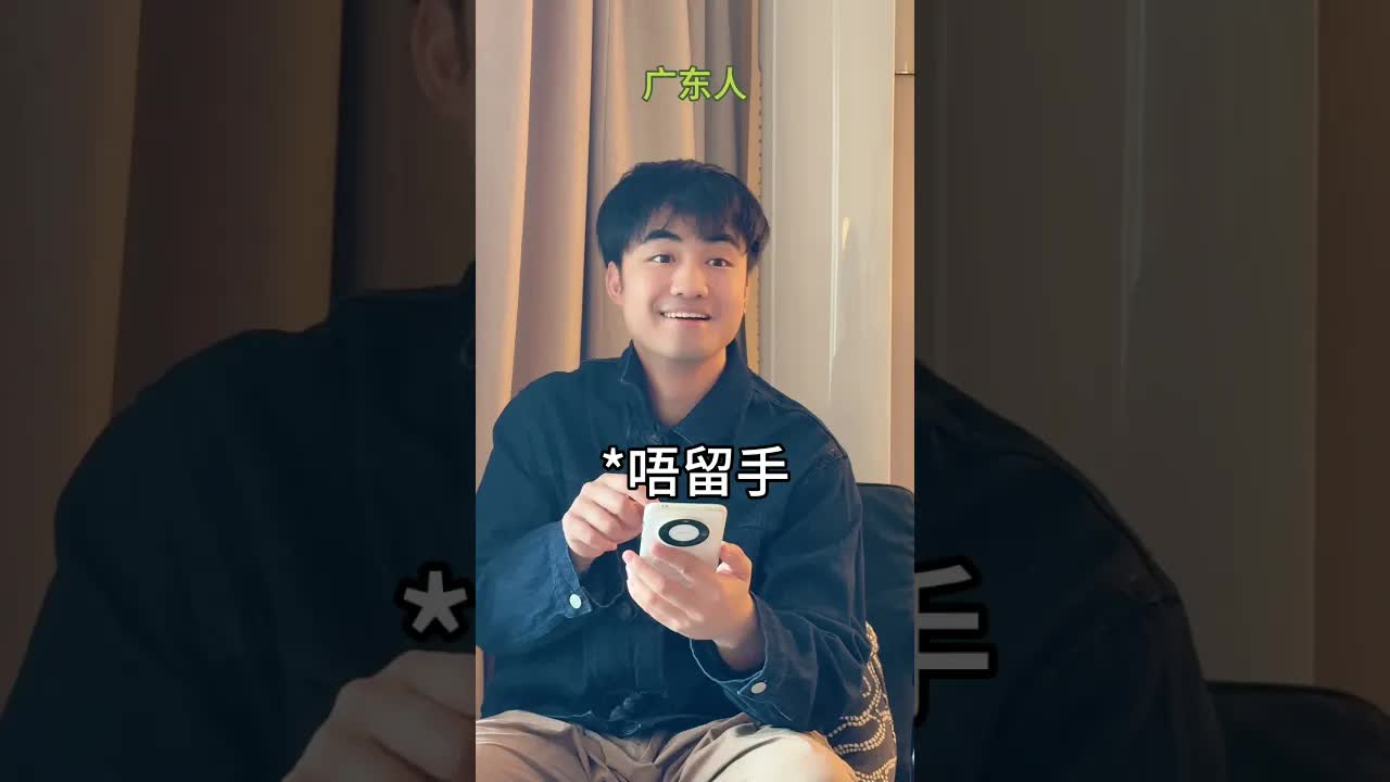 廣東人靈魂BGM共鳴時刻