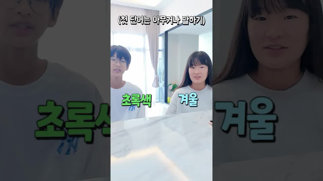 남매의 연상 텔레파시 크리스마스 편