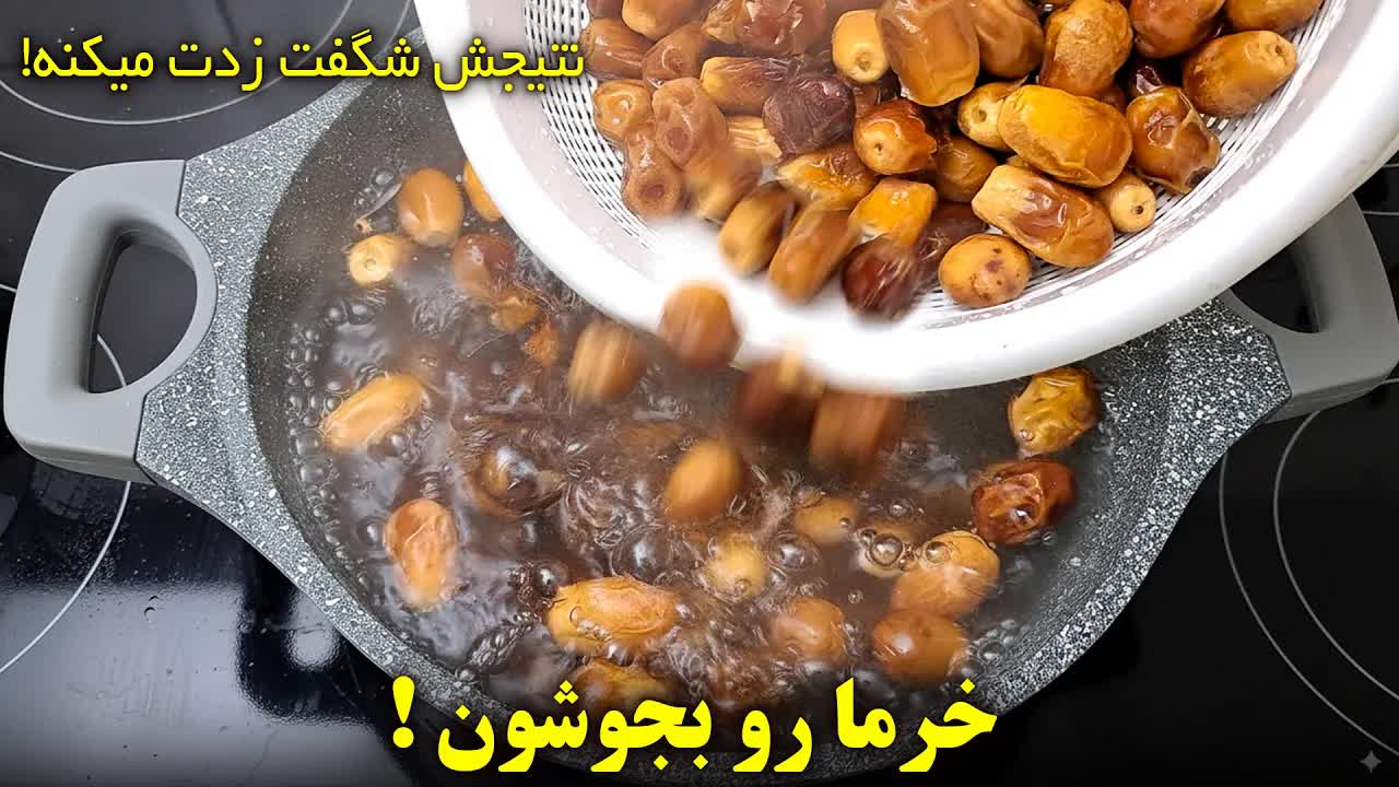 طرز تهیه بستنی خرما بدون شکر خانگی