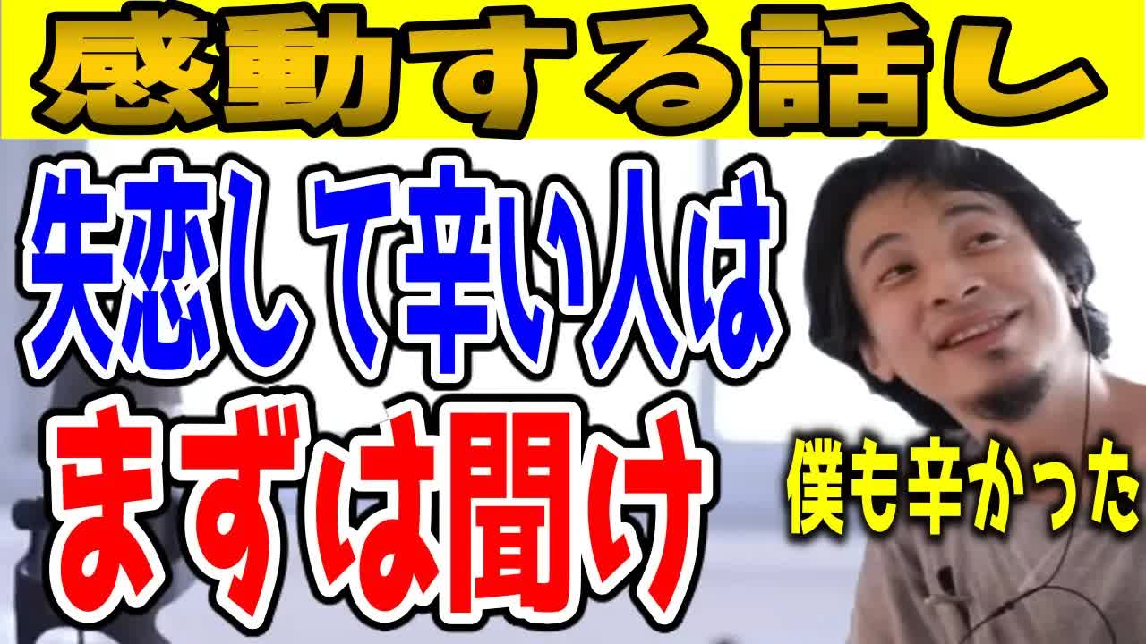 失恋と彼女の選び方についてのアドバイス