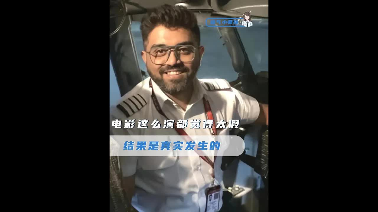 萬米高空驚險營救：團隊合作缺一不可的真實救援時刻