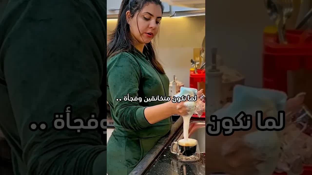 لما نكون متخانقين وفجأة نضحك