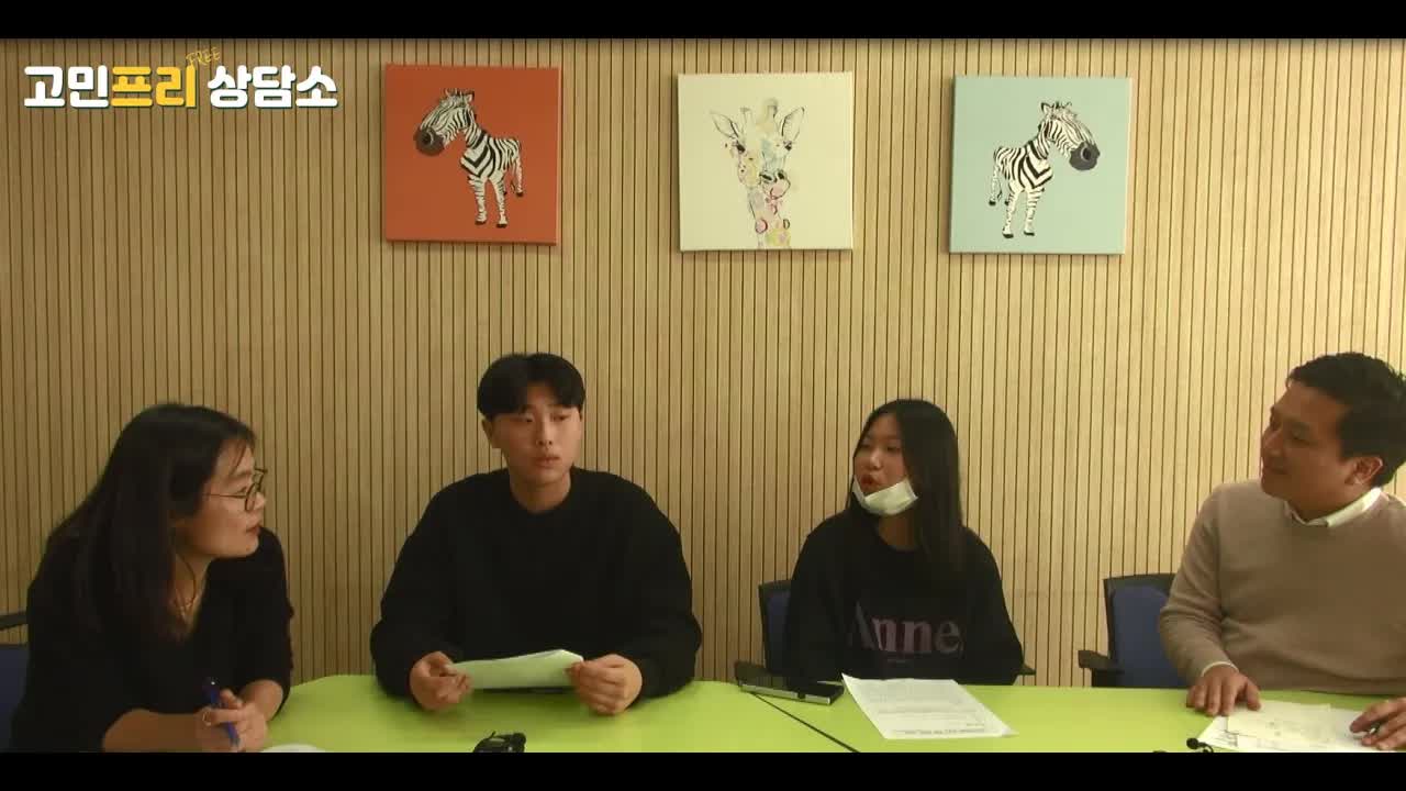 성 고정관념에 대한 청소년의 고민