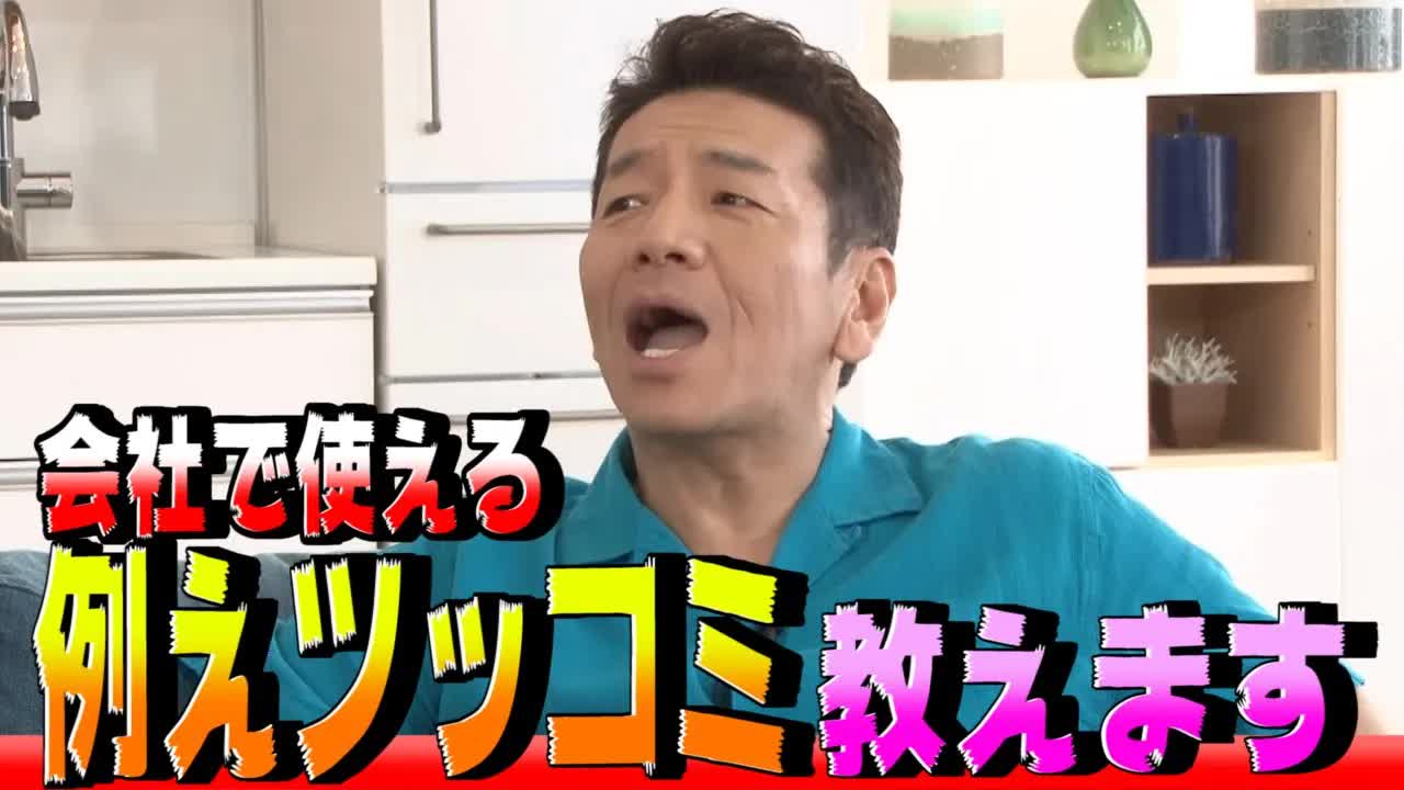 例えツッコミの状況を考えてみた