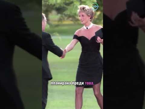 Роклята на отмъщението на Лейди Даяна на търг