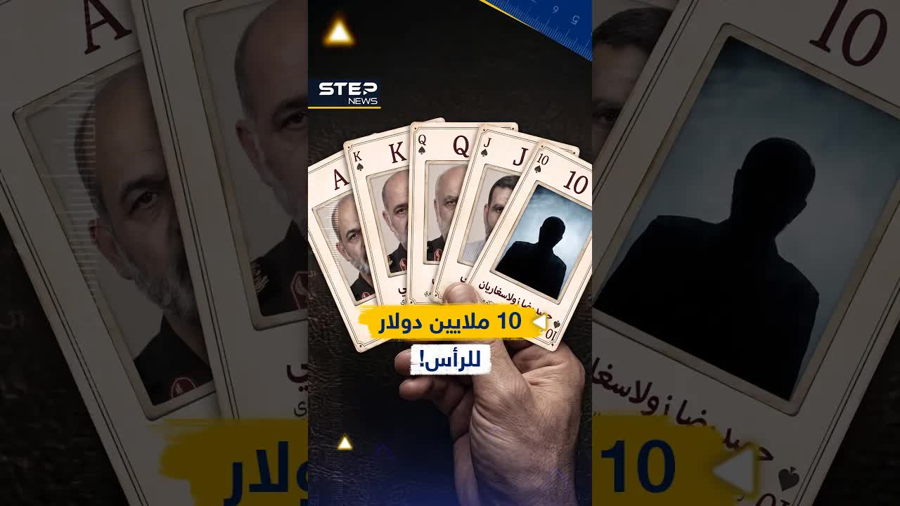 الخمسة الكبار وراء قوة إيران