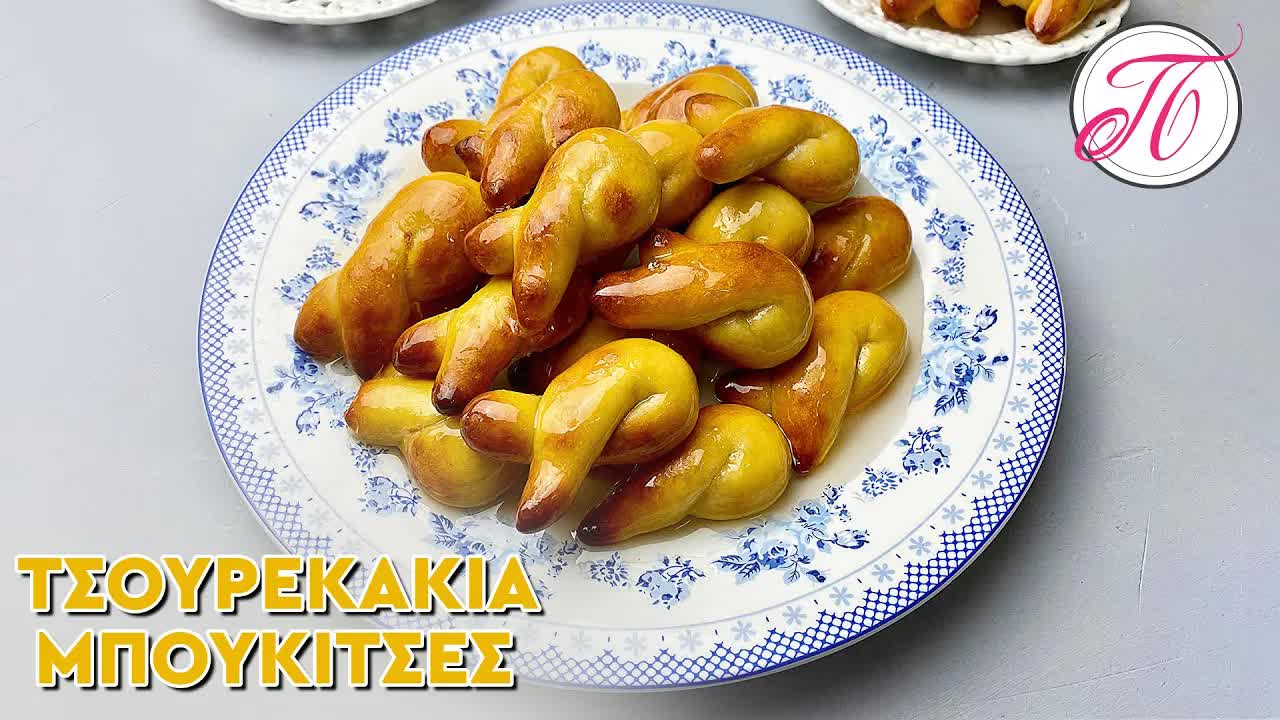 Τσουρεκάκια μπουκίτσες: εύκολη παραδοσιακή συνταγή βήμα βήμα