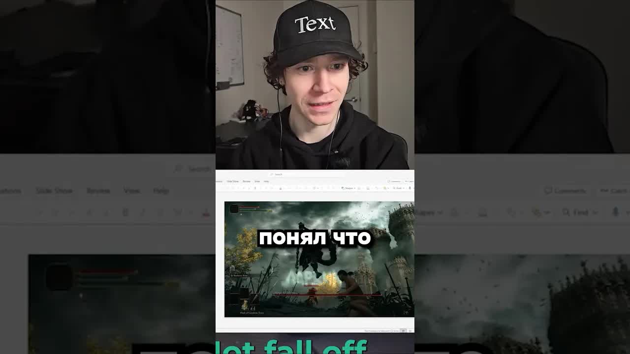 Игрок проходит Elden Ring через PowerPoint