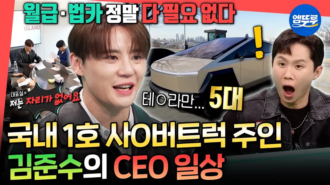 김준수의 일상과 슈퍼카 이야기