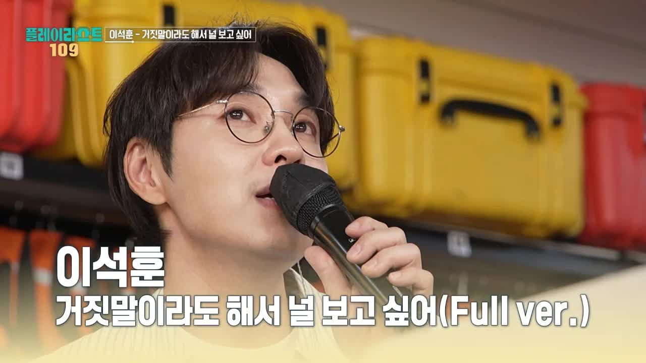 거짓말이라도 해서 널 보고 싶어