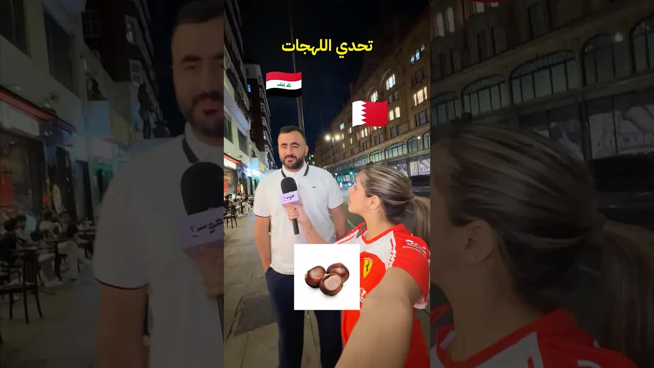 تحدي أسماء الكلمات باللهجة الخليجية