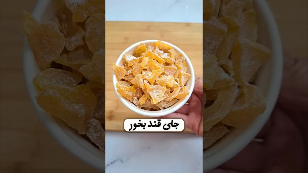 طرز تهیه حبه‌های میوه خشک خانگی و سالم