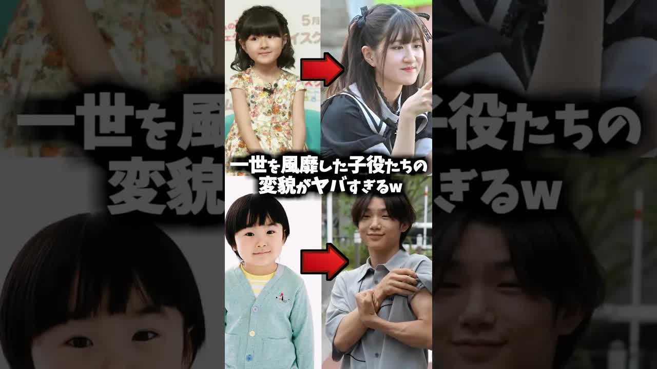 子役たちの現在がヤバすぎる