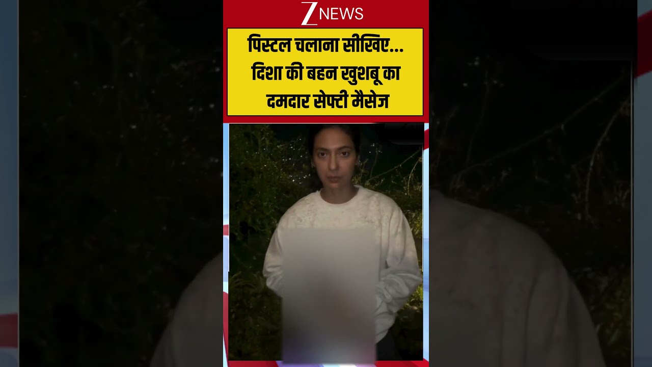 पिस्तल चलाने की सुरक्षा सलाह: खुशबू पत्नी का संदेश
