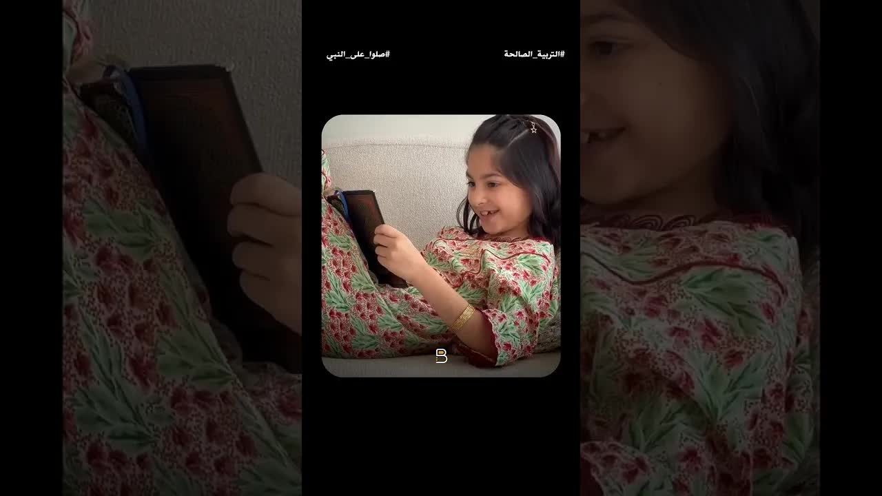 ختم القرآن وقراءة المعوذتين لأول مرة