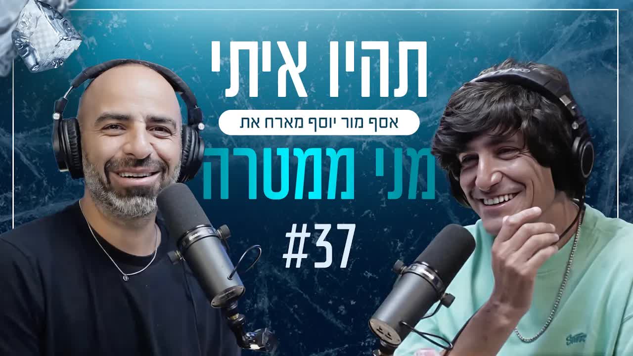 שיחת סטנדאפ על פריצה, כוכבי ילדים וארצות הברית